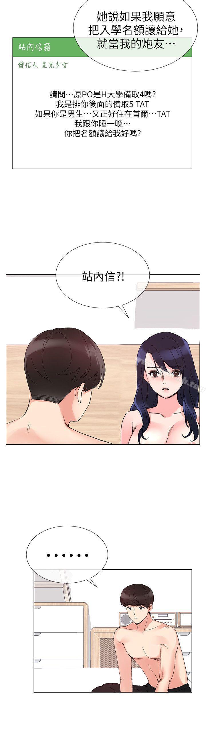 韩国漫画重考生韩漫_重考生-第22话-能让丹雅垮台的方法在线免费阅读-韩国漫画-第28张图片