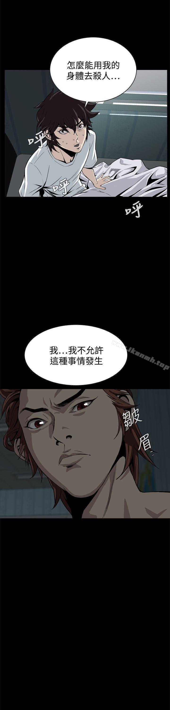 韩国漫画恶梦(完结)韩漫_恶梦(完结)-第15话在线免费阅读-韩国漫画-第32张图片