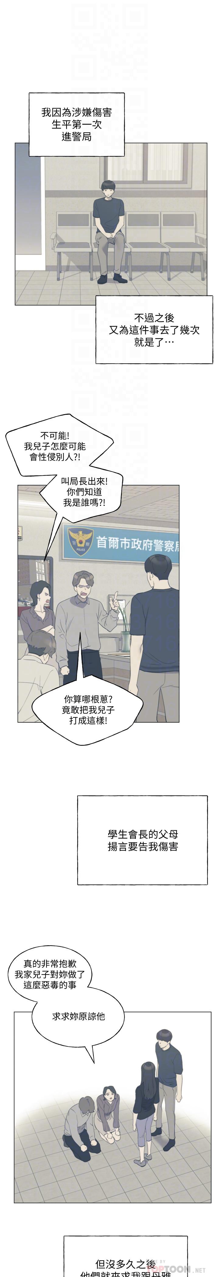 韩国漫画重考生韩漫_重考生-第96话-温柔安慰丹雅在线免费阅读-韩国漫画-第18张图片