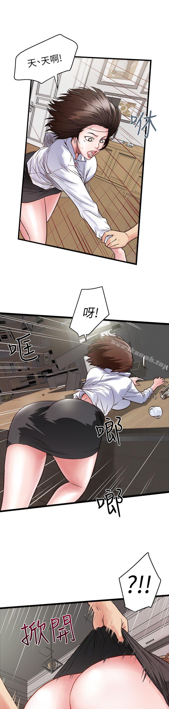 韩国漫画下女,初希韩漫_下女,初希-第1话-废物老公在线免费阅读-韩国漫画-第25张图片