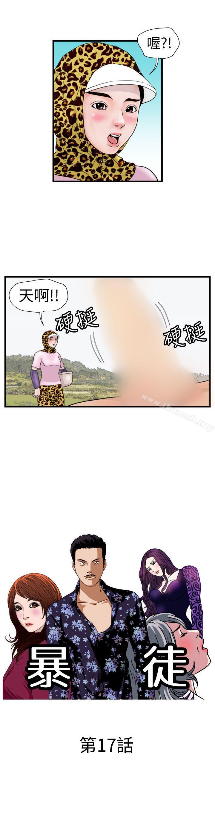 韩国漫画暴徒(完结)韩漫_暴徒(完结)-第17话在线免费阅读-韩国漫画-第1张图片