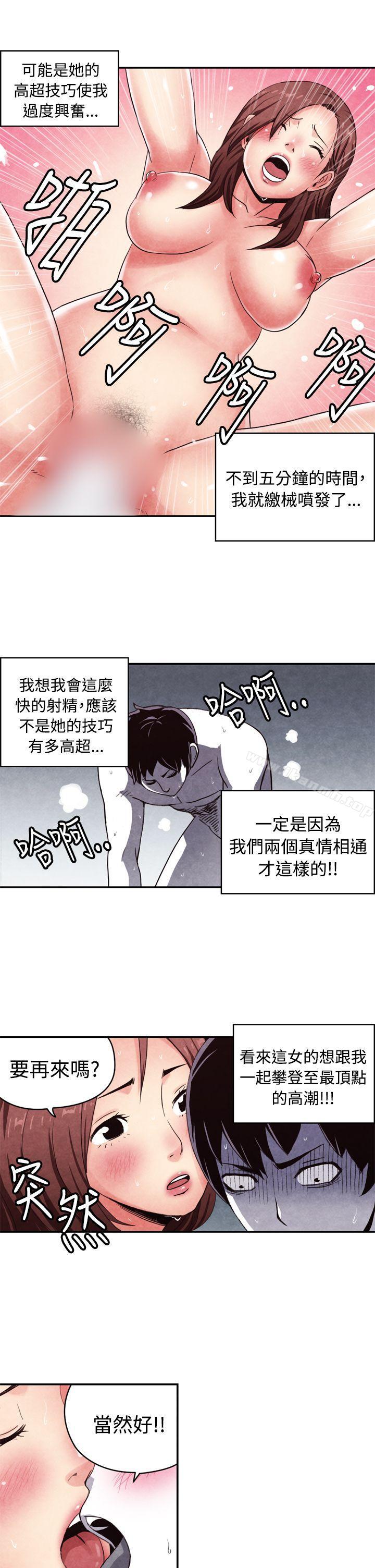 韩国漫画生物学的女性攻略法韩漫_生物学的女性攻略法-CASE-11-2.-隔壁邻居卖春女在线免费阅读-韩国漫画-第10张图片