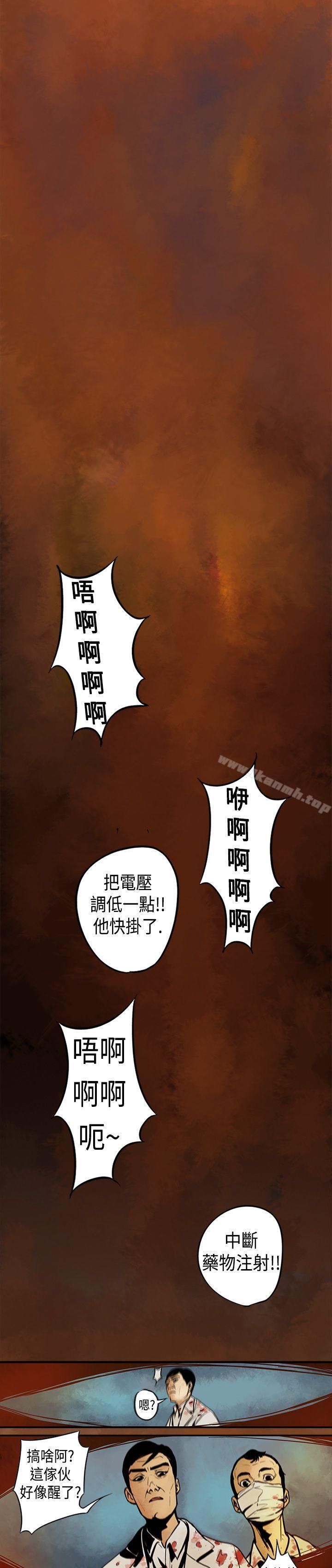 韩国漫画巨人(完结)韩漫_巨人(完结)-第2话在线免费阅读-韩国漫画-第14张图片