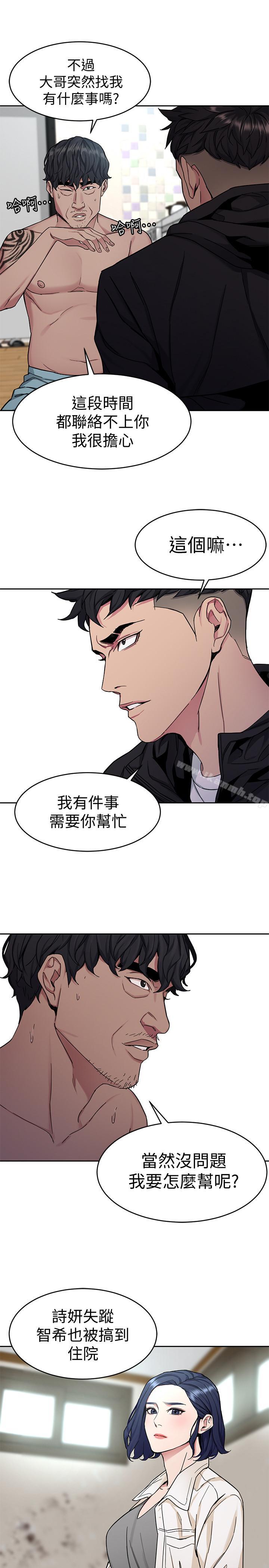 韩国漫画致命游戏韩漫_致命游戏-第37话-不为人知的工作在线免费阅读-韩国漫画-第13张图片