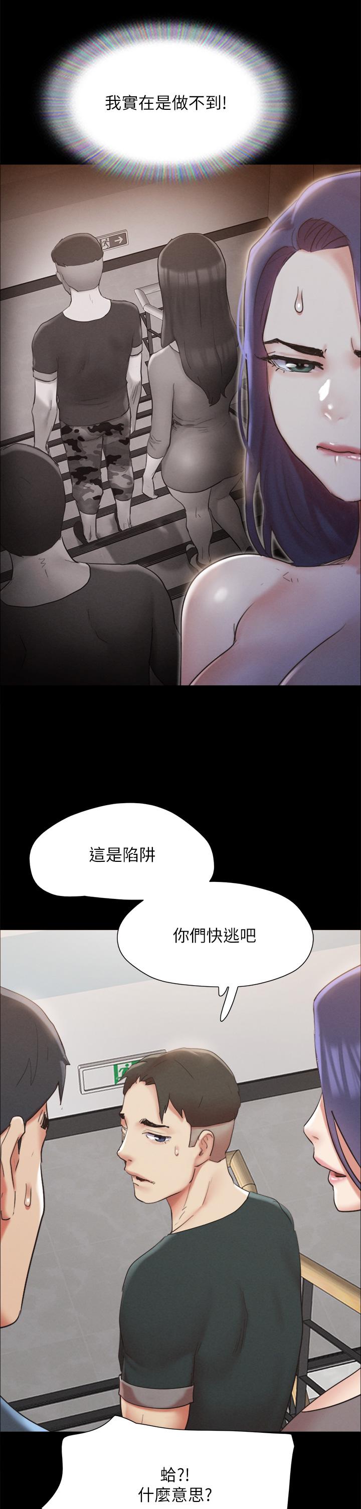 韩国漫画协议换爱韩漫_协议换爱-第149话-被我上总比被轮奸好在线免费阅读-韩国漫画-第34张图片