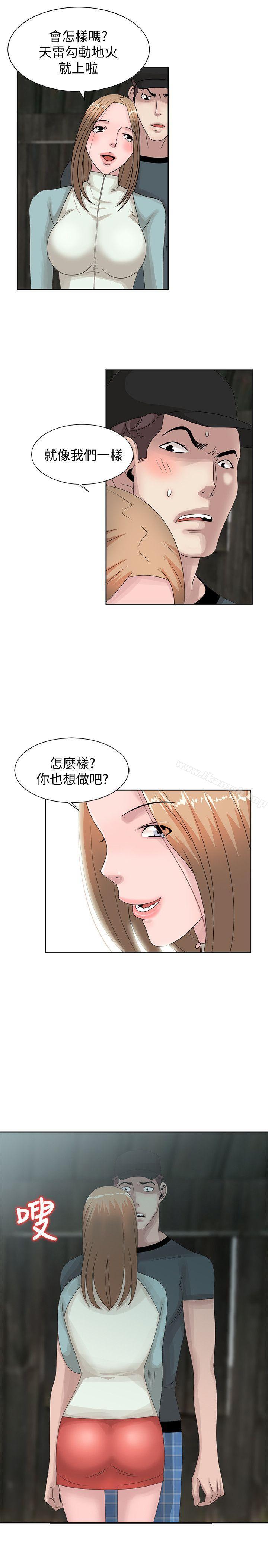 韩国漫画嘘！姐姐的诱惑韩漫_嘘！姐姐的诱惑-第14话-姐姐比朋友更重要在线免费阅读-韩国漫画-第25张图片