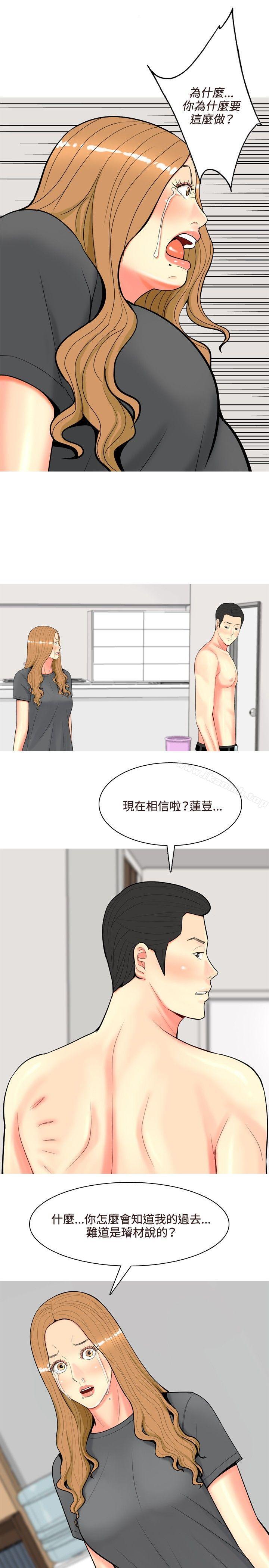 韩国漫画我与妓女结婚了(完结)韩漫_我与妓女结婚了(完结)-第52话在线免费阅读-韩国漫画-第7张图片