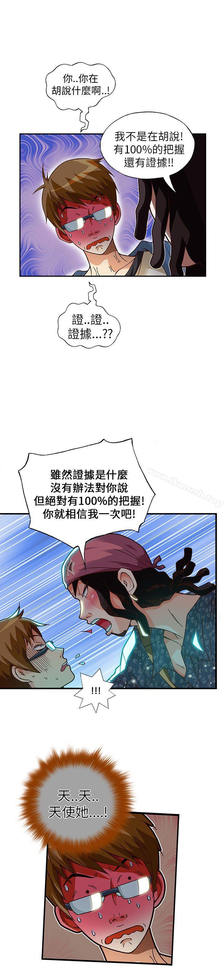 韩国漫画抱歉姐是变态(完结)韩漫_抱歉姐是变态(完结)-第17话在线免费阅读-韩国漫画-第7张图片