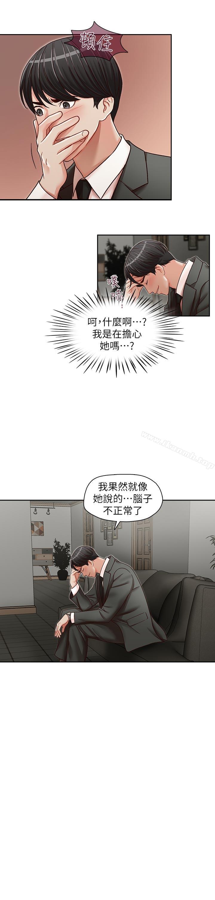 韩国漫画哥哥的秘书韩漫_哥哥的秘书-第22话-金秘书的计谋在线免费阅读-韩国漫画-第13张图片