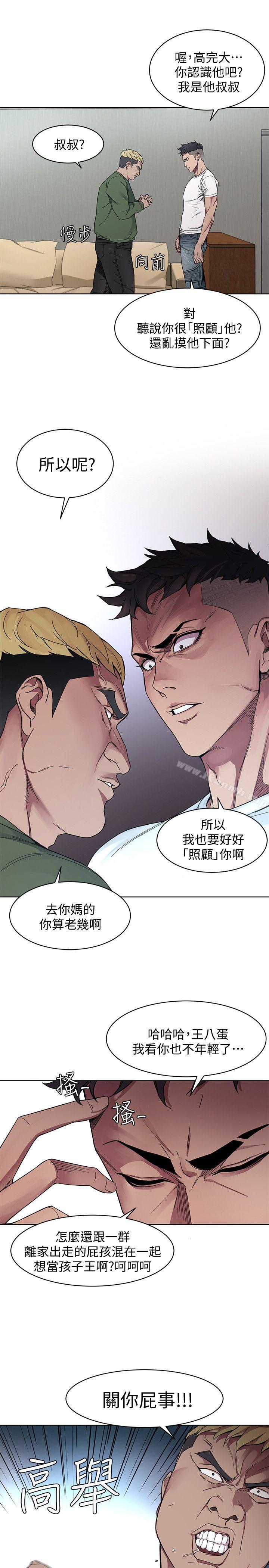 韩国漫画致命游戏韩漫_致命游戏-第1话-500万元的跑腿费在线免费阅读-韩国漫画-第37张图片