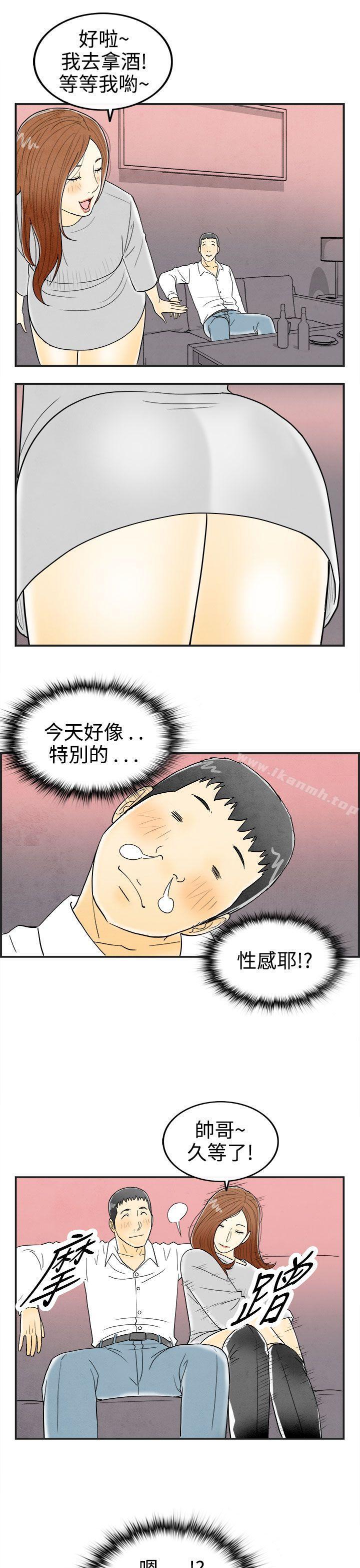 韩国漫画离婚报告书(完结)韩漫_离婚报告书(完结)-第31话-迷恋角色扮演的老婆2在线免费阅读-韩国漫画-第13张图片