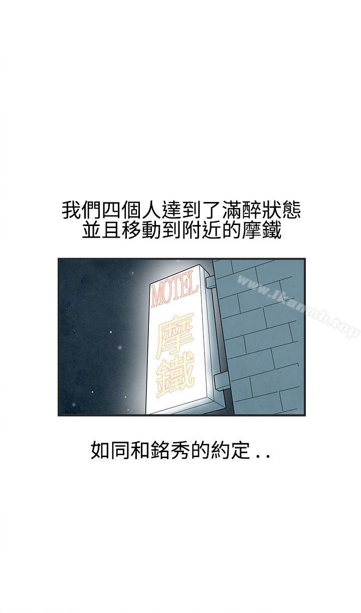 韩国漫画离婚报告书(完结)韩漫_离婚报告书(完结)-第26话-迷恋交换性伴侣的老婆4在线免费阅读-韩国漫画-第6张图片