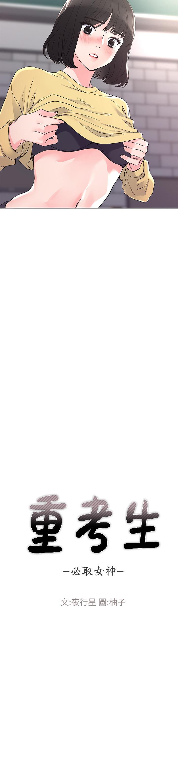 韩国漫画重考生韩漫_重考生-第50话-好喜欢和学长上床在线免费阅读-韩国漫画-第2张图片