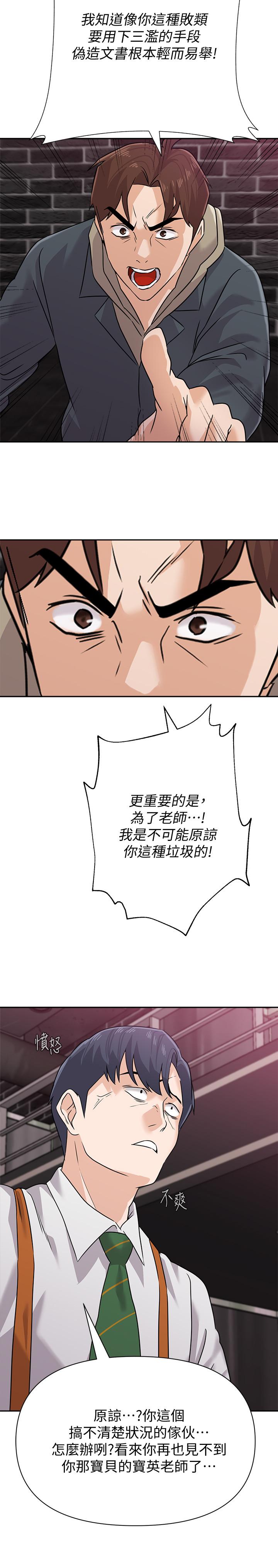 韩国漫画堕落教师韩漫_堕落教师-第93话-秀哲回应了流氓的善意在线免费阅读-韩国漫画-第24张图片