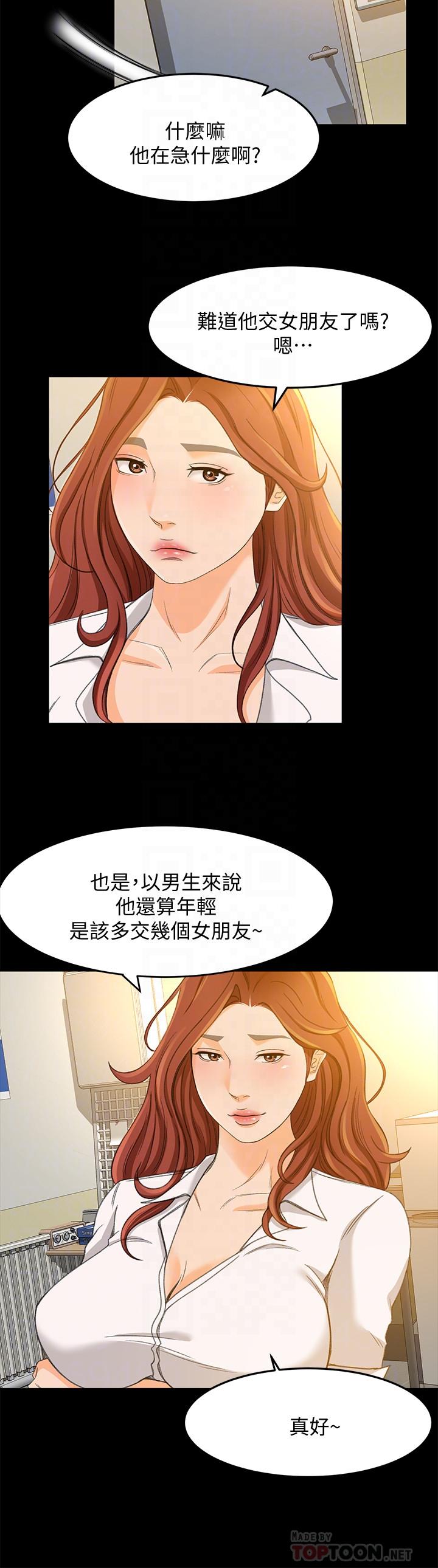 韩国漫画超会卖女业务韩漫_超会卖女业务-第24话-我的身材怎么样在线免费阅读-韩国漫画-第12张图片