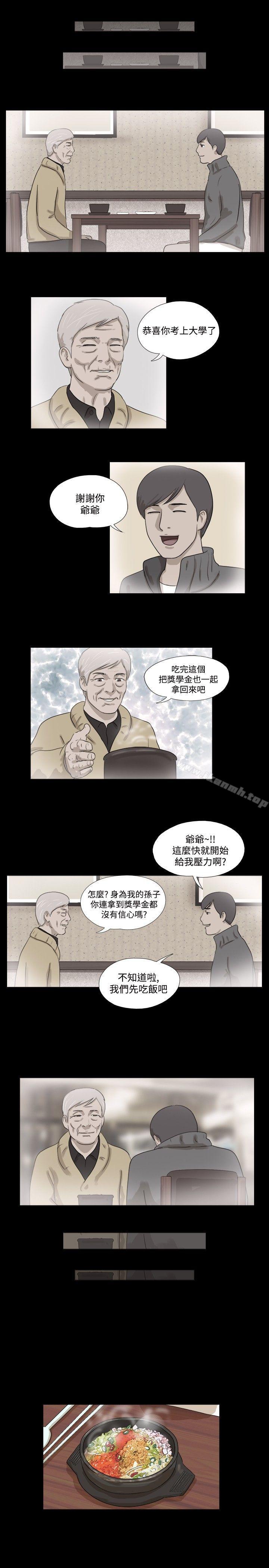 韩国漫画神的礼物(完结)韩漫_神的礼物(完结)-第18话在线免费阅读-韩国漫画-第5张图片