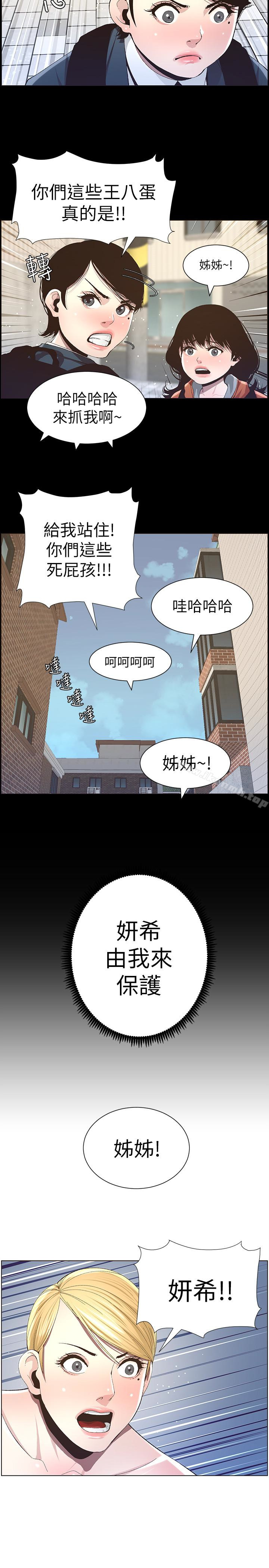 韩国漫画姐妹与继父韩漫_姐妹与继父-第36话-继父也不能对自己的女儿…在线免费阅读-韩国漫画-第13张图片