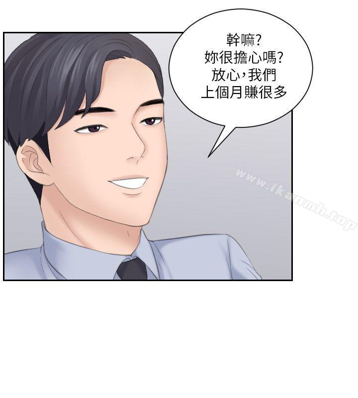 韩国漫画熟女的滋味韩漫_熟女的滋味-第18话---绑架在线免费阅读-韩国漫画-第8张图片