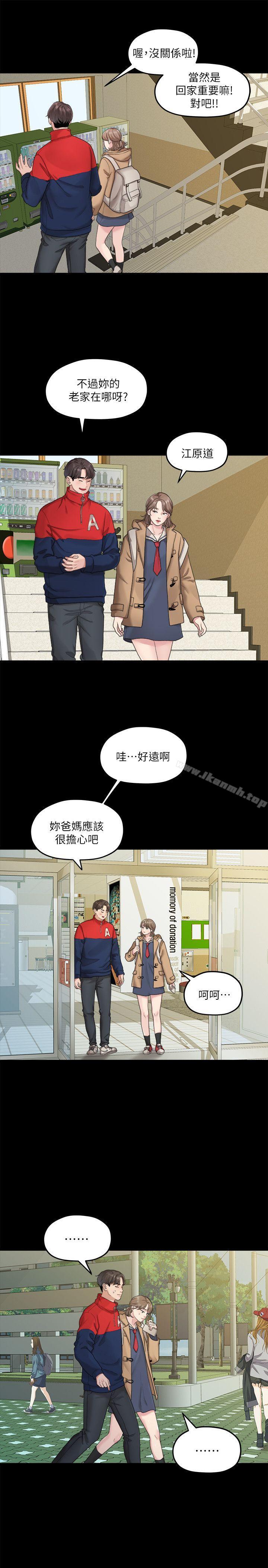 韩国漫画我们的非常关系韩漫_我们的非常关系-第20话---相佑与多贤的初次见面在线免费阅读-韩国漫画-第22张图片