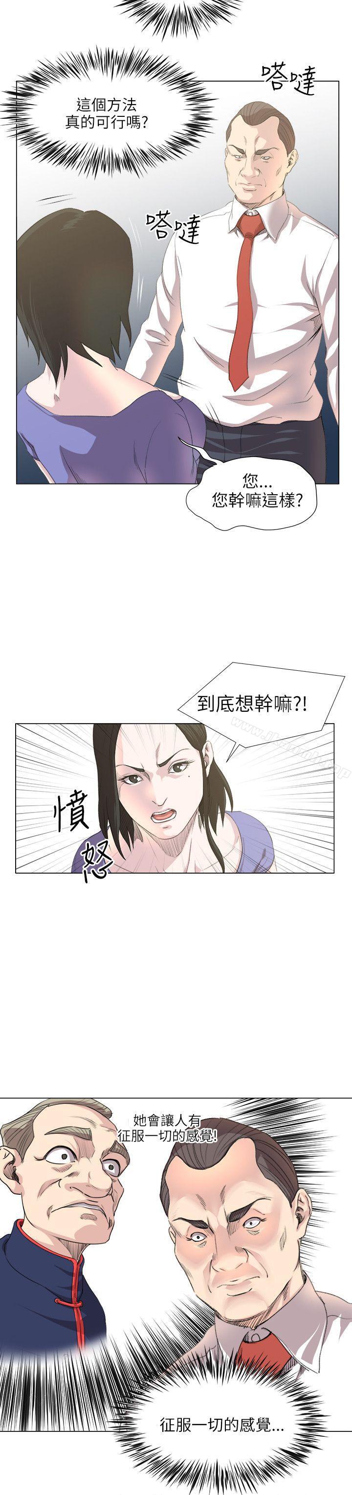 韩国漫画OFFICE-TROUBLE韩漫_OFFICE-TROUBLE-第18话在线免费阅读-韩国漫画-第10张图片