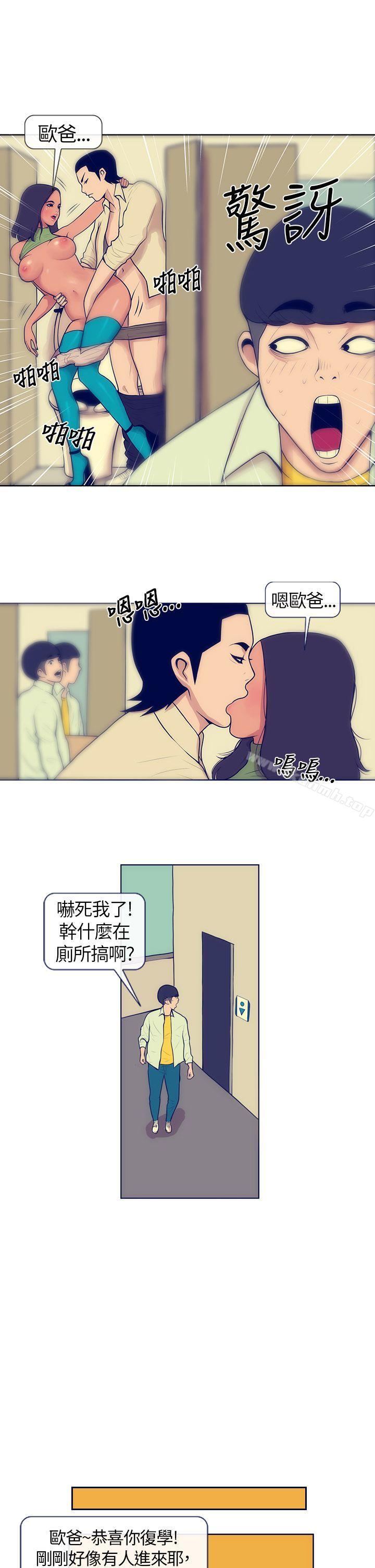 韩国漫画极致性爱宝典韩漫_极致性爱宝典-第4话在线免费阅读-韩国漫画-第16张图片