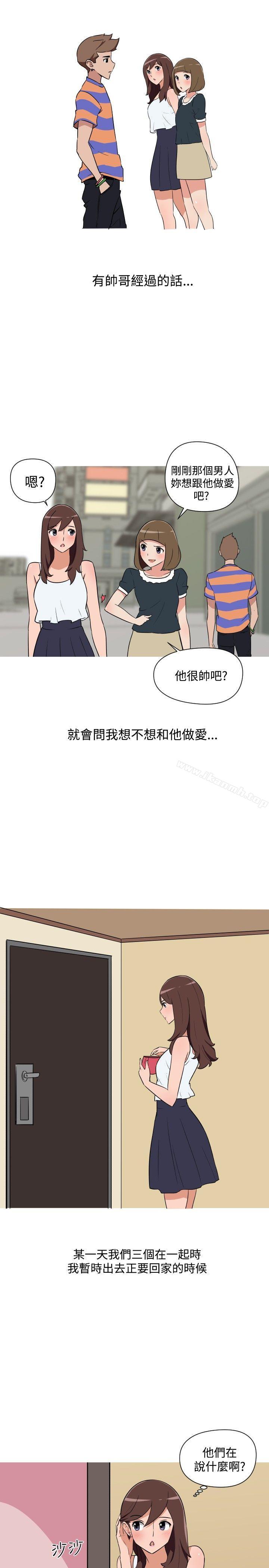 韩国漫画调教女大生韩漫_调教女大生-第25话在线免费阅读-韩国漫画-第9张图片