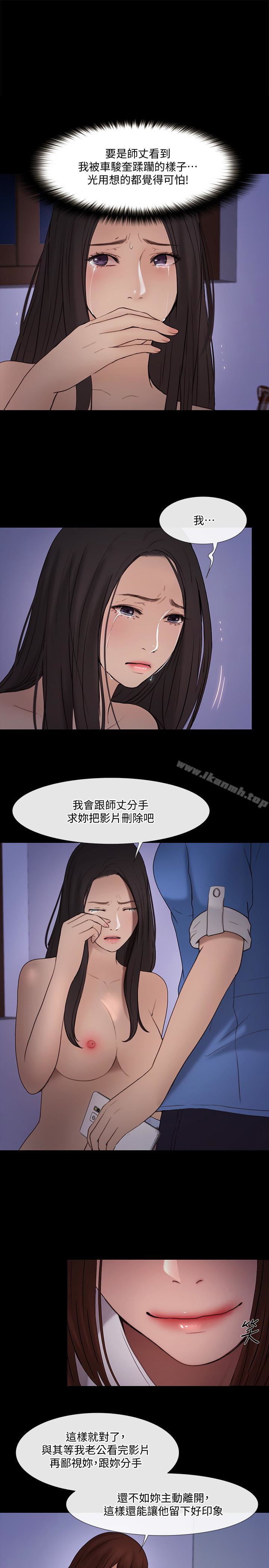 韩国漫画人夫的悸动韩漫_人夫的悸动-第39话-惠珍大胆的玩火在线免费阅读-韩国漫画-第5张图片