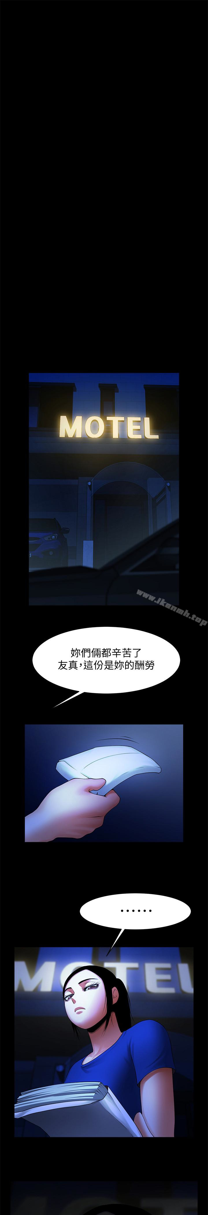 韩国漫画共享情人韩漫_共享情人-第48话-明白了钱的好滋味在线免费阅读-韩国漫画-第8张图片