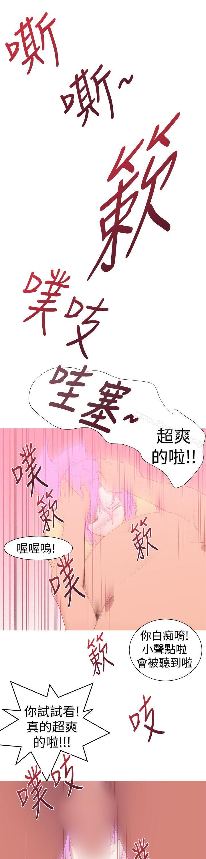 韩国漫画他的那里(完结)韩漫_他的那里(完结)-第30话在线免费阅读-韩国漫画-第17张图片