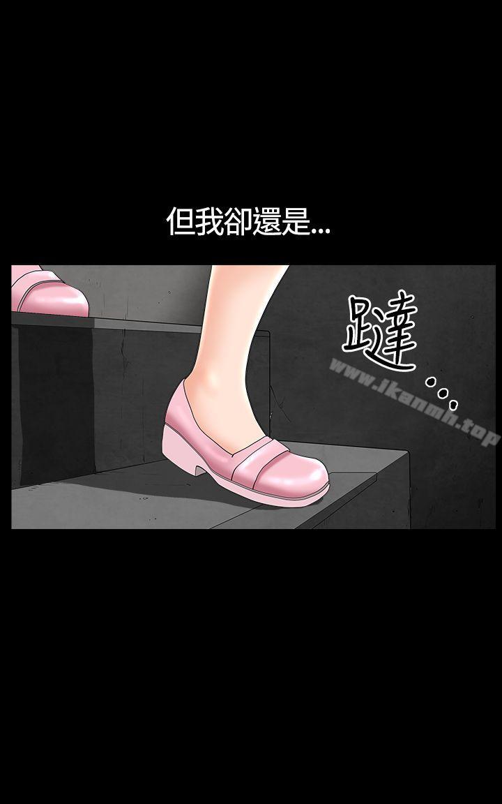 韩国漫画人妻性解放3:粗糙的手韩漫_人妻性解放3:粗糙的手-第18话在线免费阅读-韩国漫画-第30张图片