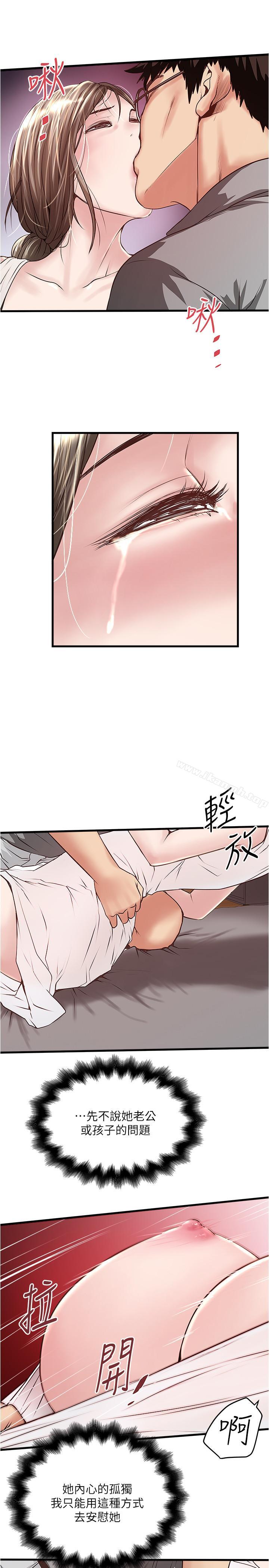 韩国漫画下女,初希韩漫_下女,初希-第54话-初希不愿提及的过往在线免费阅读-韩国漫画-第15张图片