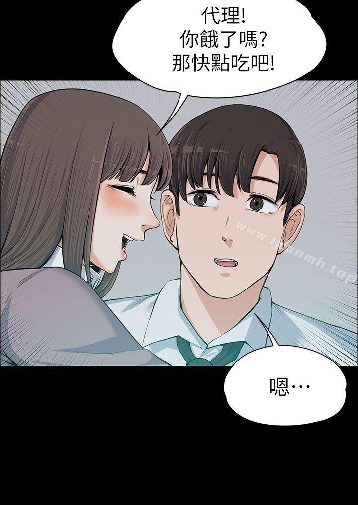 韩国漫画上司的妻子韩漫_上司的妻子-第13话在线免费阅读-韩国漫画-第11张图片