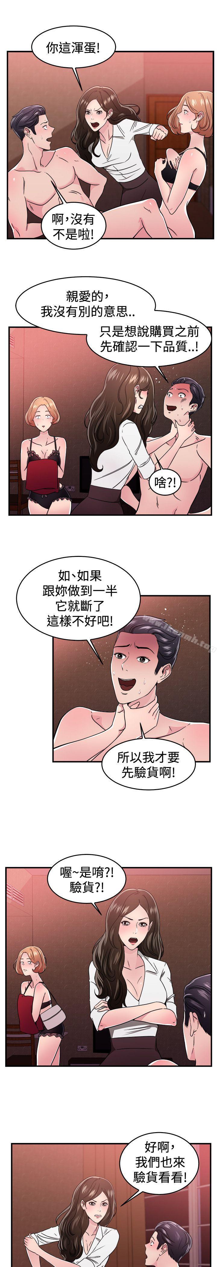 韩国漫画前男友前女友(完结)韩漫_前男友前女友(完结)-第102话-在二手网拍找到的男友(下)在线免费阅读-韩国漫画-第15张图片