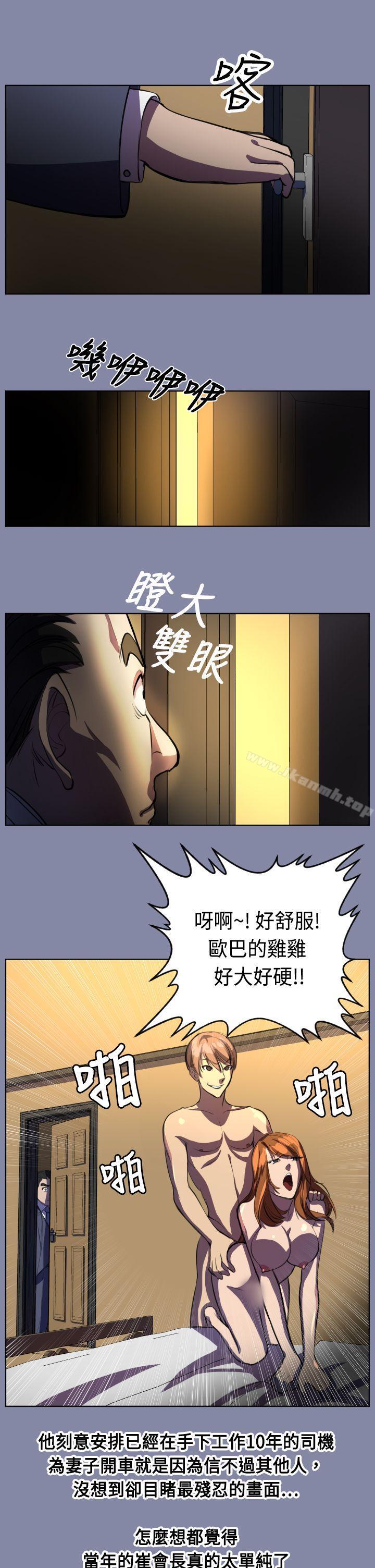 韩国漫画天使的眼泪(完结)韩漫_天使的眼泪(完结)-第7话在线免费阅读-韩国漫画-第25张图片