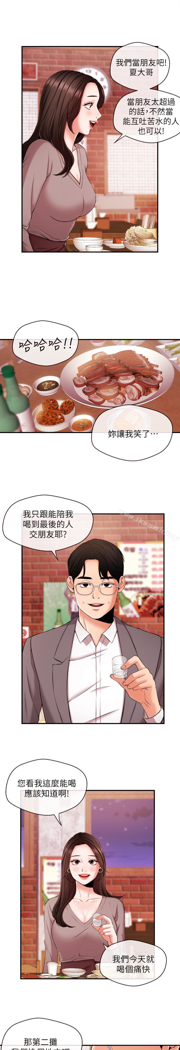 韩国漫画新闻主播韩漫_新闻主播-第13话-超越普通关系的契机在线免费阅读-韩国漫画-第1张图片