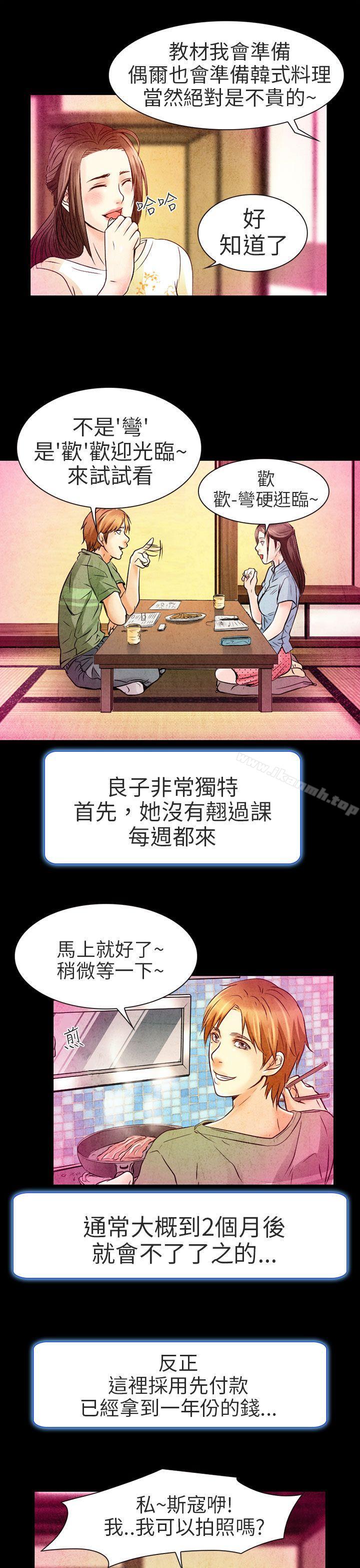 韩国漫画夏美我的爱韩漫_夏美我的爱-第2话在线免费阅读-韩国漫画-第27张图片