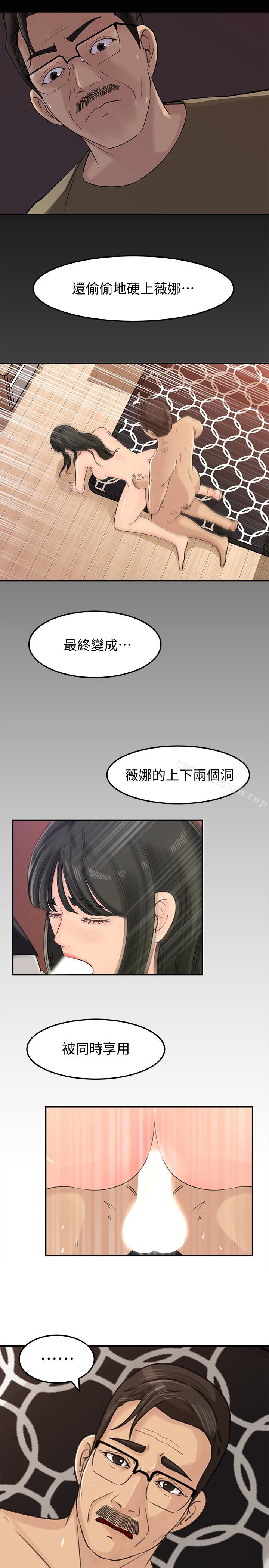 韩国漫画媳妇的诱惑韩漫_媳妇的诱惑-第30话-禽兽不如的肉体关系在线免费阅读-韩国漫画-第18张图片