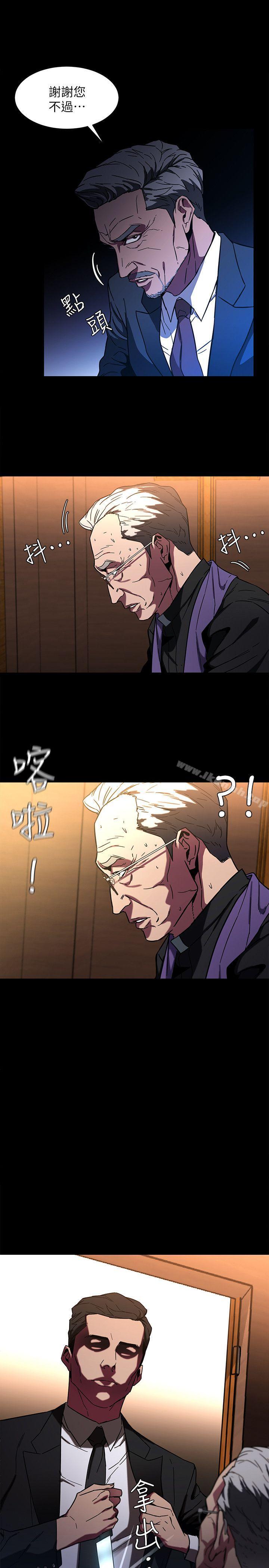 韩国漫画致命游戏韩漫_致命游戏-第6话-参加派对的17个人在线免费阅读-韩国漫画-第21张图片