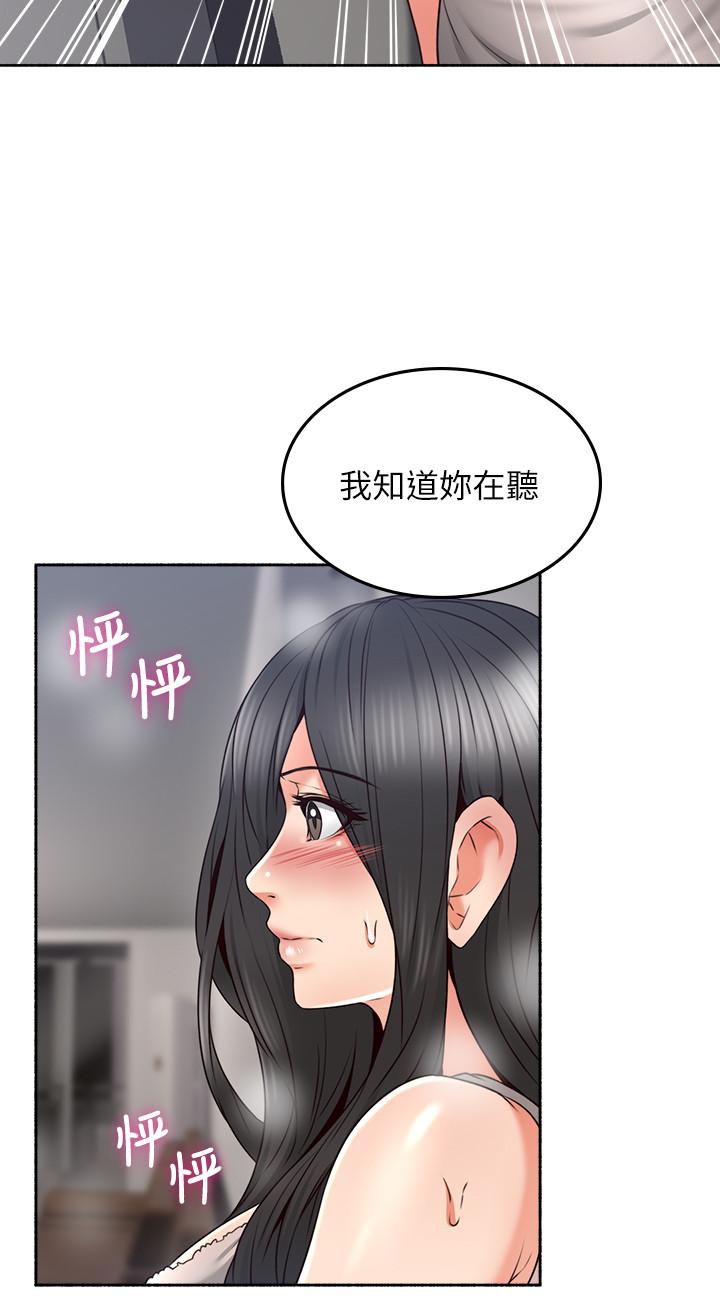 韩国漫画邻居人妻韩漫_邻居人妻-第44话-做到让邻居人妻听见在线免费阅读-韩国漫画-第22张图片