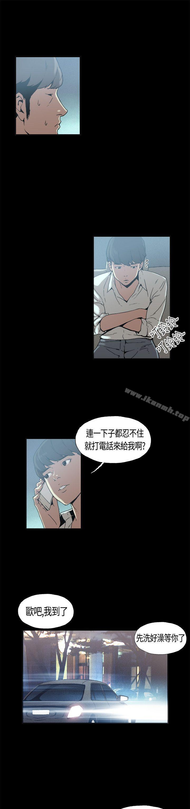 韩国漫画丑闻第一季(完结)韩漫_丑闻第一季(完结)-第4话在线免费阅读-韩国漫画-第16张图片