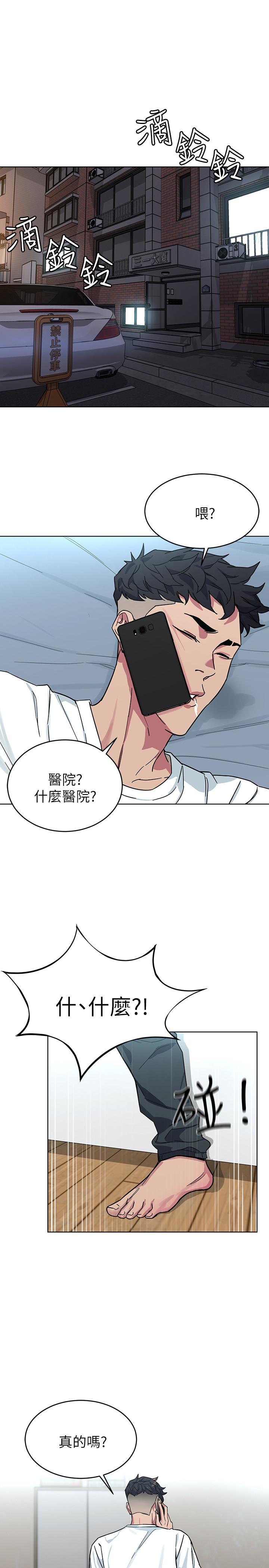 韩国漫画致命游戏韩漫_致命游戏-第51话-出卖自己的肉体也在所不惜在线免费阅读-韩国漫画-第33张图片