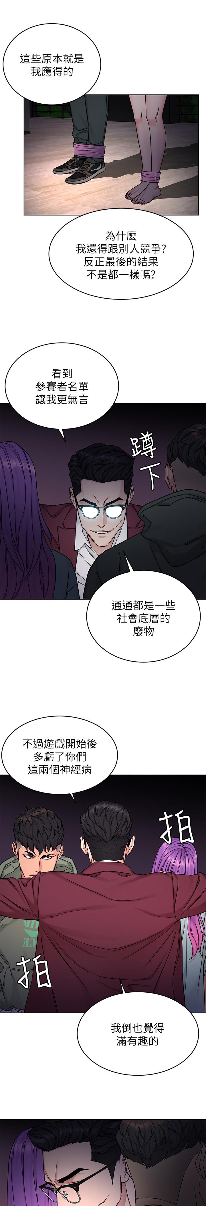 韩国漫画致命游戏韩漫_致命游戏-第65话-这次应该很难活下来在线免费阅读-韩国漫画-第11张图片