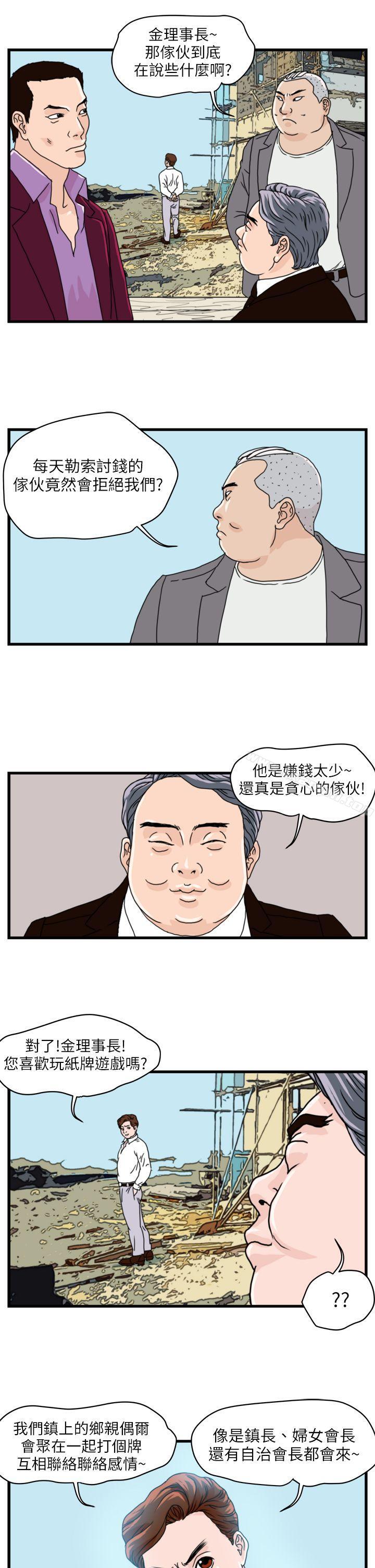 韩国漫画暴徒(完结)韩漫_暴徒(完结)-第6话在线免费阅读-韩国漫画-第18张图片