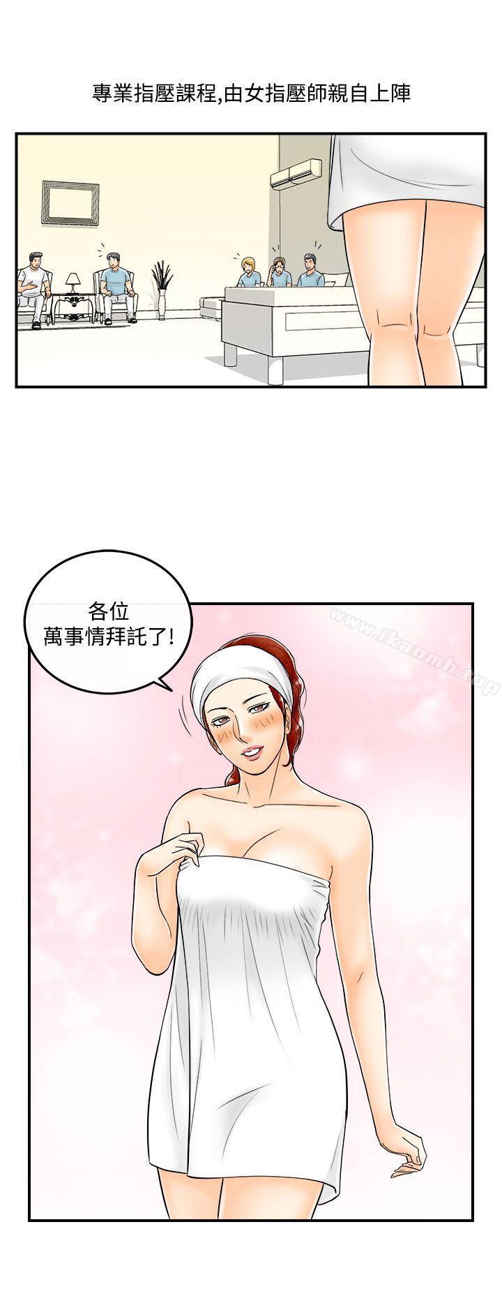 韩国漫画离婚报告书(完结)韩漫_离婚报告书(完结)-第52话-老公是色情按摩师2在线免费阅读-韩国漫画-第6张图片