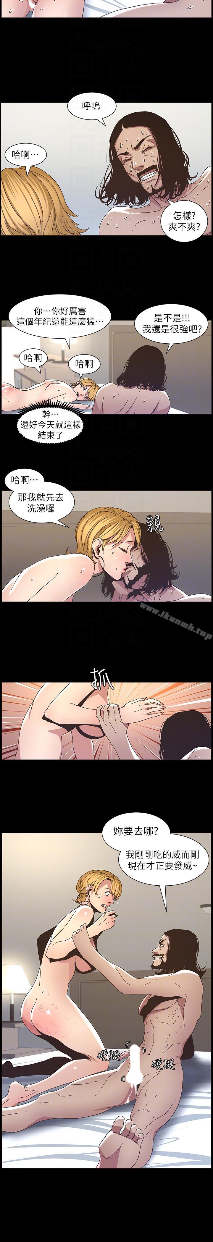 韩国漫画姐妹与继父韩漫_姐妹与继父-第19话-积欠的房租用身体还在线免费阅读-韩国漫画-第13张图片