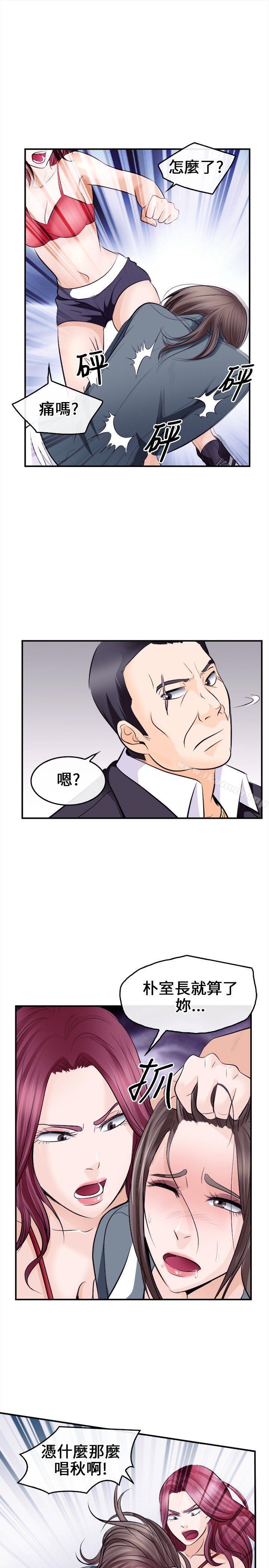 韩国漫画性王之路韩漫_性王之路-第8话在线免费阅读-韩国漫画-第16张图片