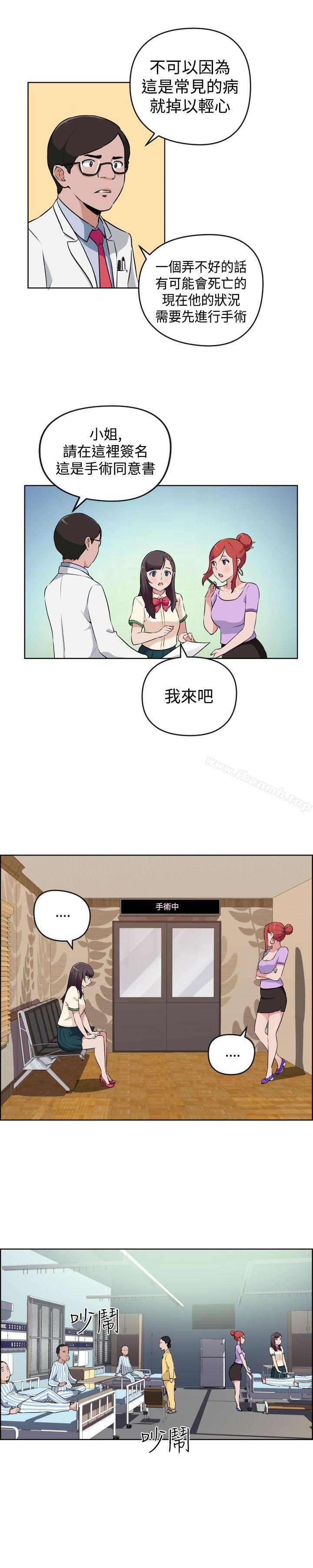 韩国漫画社区的神秘美容院韩漫_社区的神秘美容院-第17话在线免费阅读-韩国漫画-第3张图片