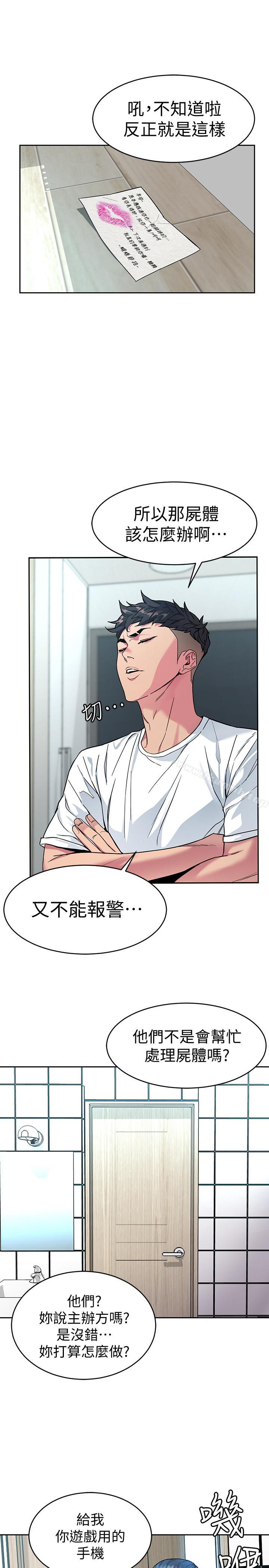 韩国漫画致命游戏韩漫_致命游戏-第35话-我愿意将我的一切献给你在线免费阅读-韩国漫画-第15张图片