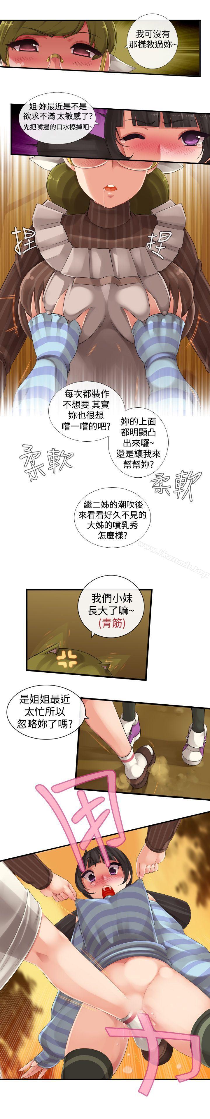 韩国漫画姐妹丼饭(完结)韩漫_姐妹丼饭(完结)-第5话在线免费阅读-韩国漫画-第3张图片