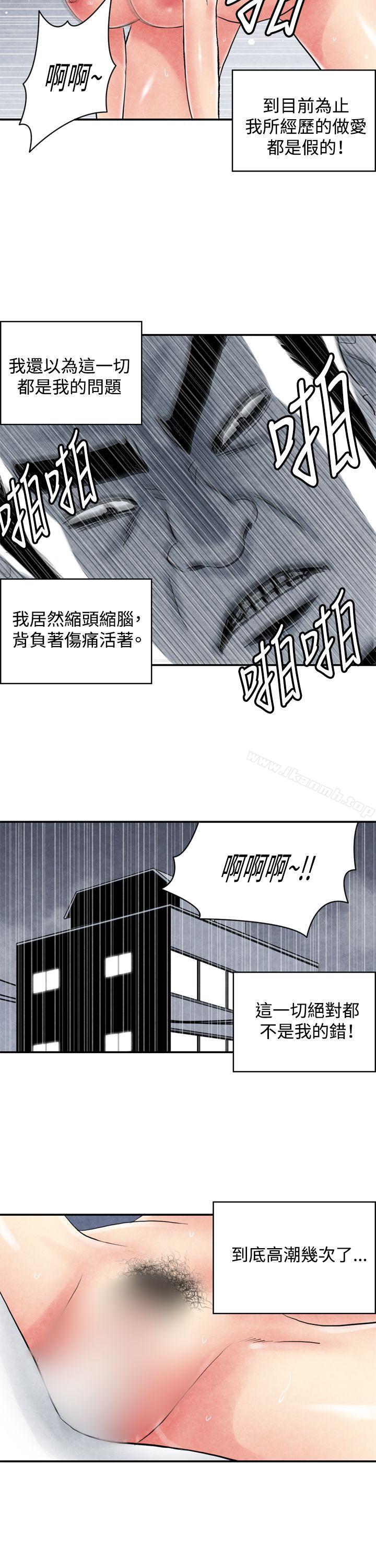 韩国漫画生物学的女性攻略法韩漫_生物学的女性攻略法-CASE-04-2.-有夫之妇在线免费阅读-韩国漫画-第9张图片